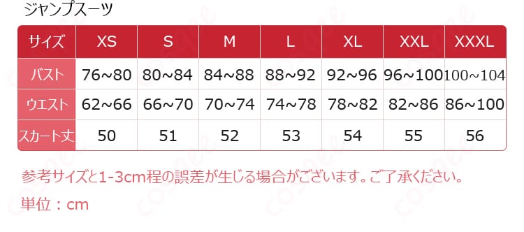 サイズと寸法に対応するデータ画像 - テレサ・アポカリプス コスプレ衣装のサイズと寸法対応表の画像。購入前にチェックしよう!