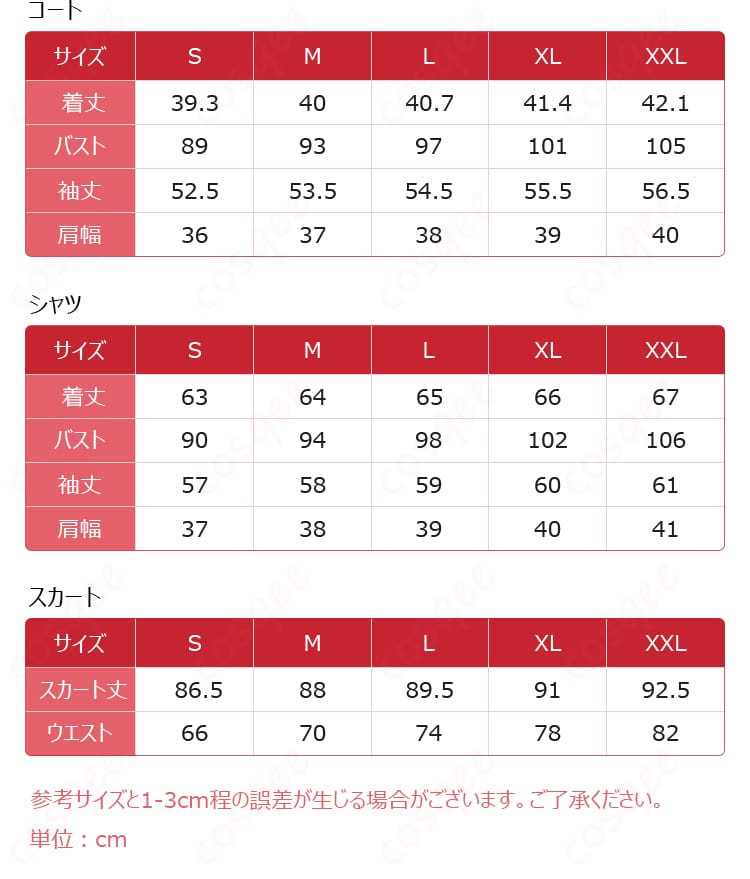 展示尺码和尺寸对应数据图。コスプレ衣装のサイズ情報と対応サイズの詳細が表示された画像。