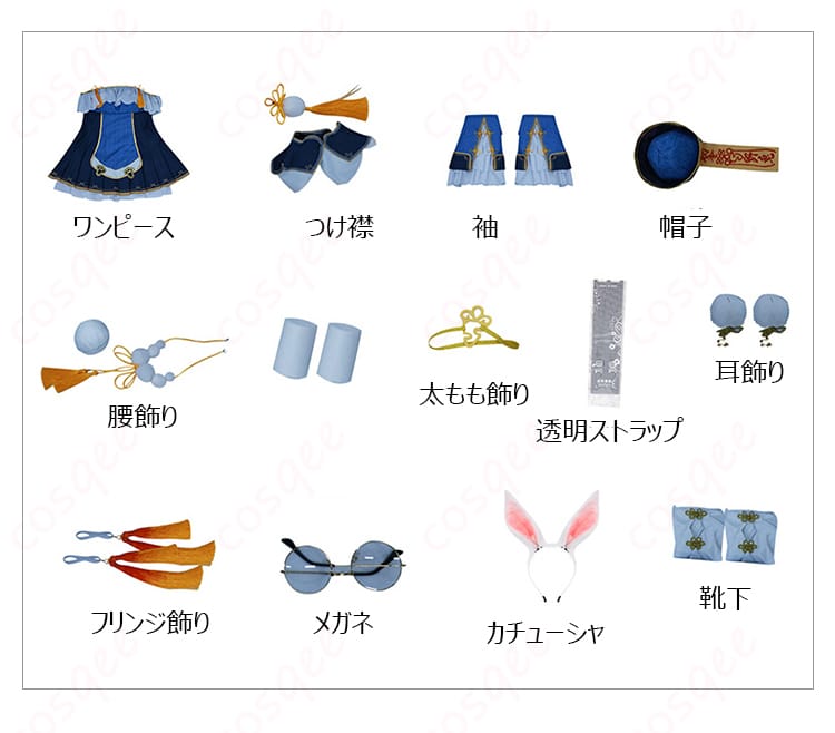 セット内容の展示画像 - コスプレ衣装のセット内容、全てのアイテムが完璧に揃っています