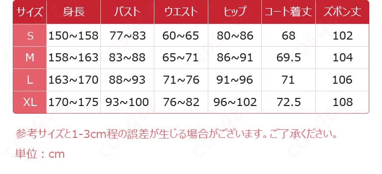 タオ コスプレ衣装 サイズと寸法に関する情報。お客様にぴったりのサイズを選べます。