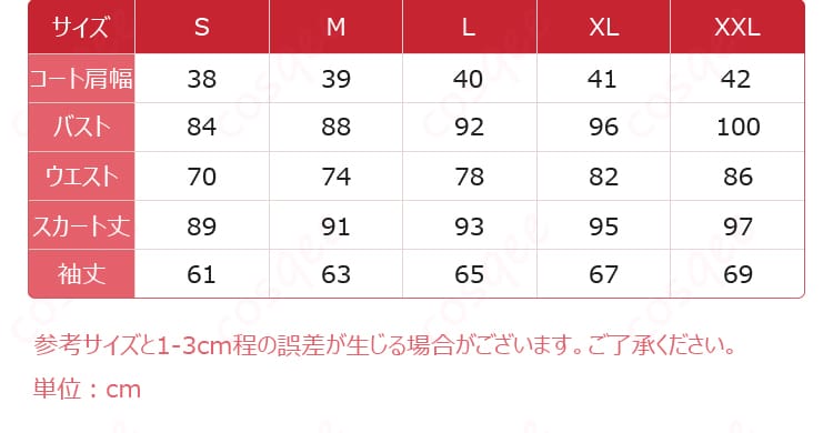 サイズと寸法対応図 - セレスコスプレ衣装のサイズと寸法ガイド。正確なフィット感を確認できます。