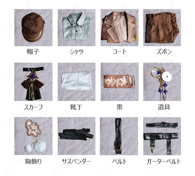セット内容の展示、ブレイド コスプレ衣装のセットに含まれるアイテム全て。