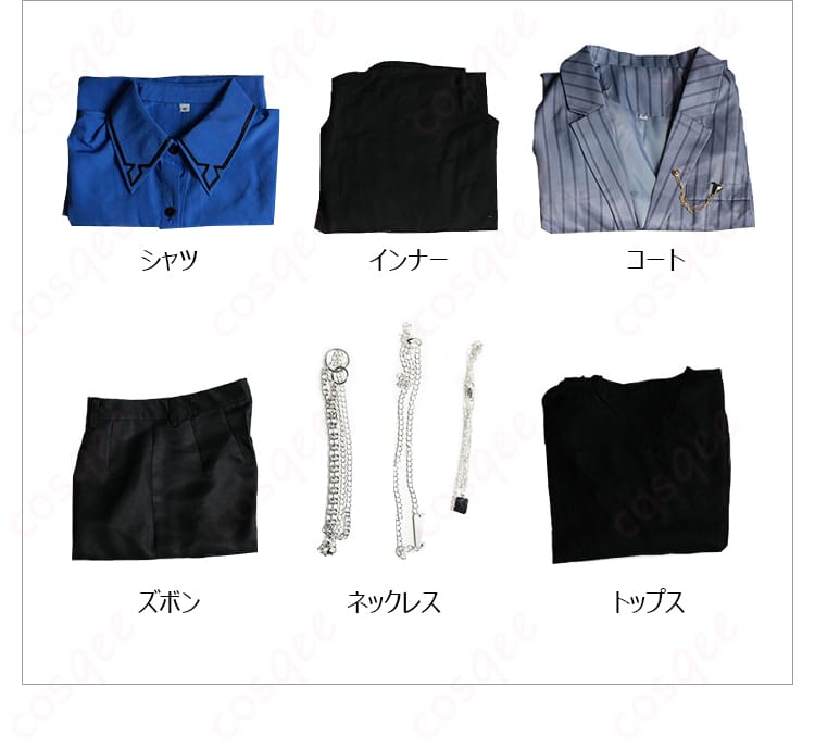 展示セット内容の画像 - 火威青コスプレ衣装のセット内容を紹介。コート、トップス、ズボンなど。