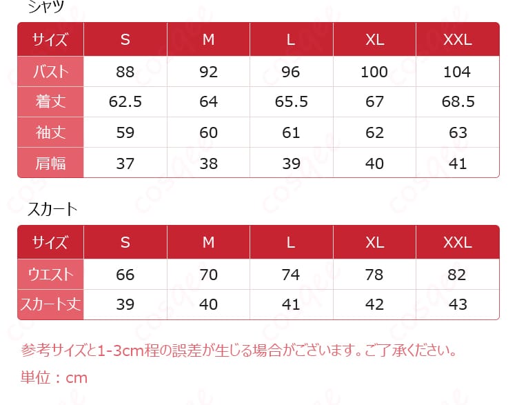 サイズと寸法対応表画像 - アリナ・クローバー コスプレ衣装のサイズと寸法対応表を示す画像