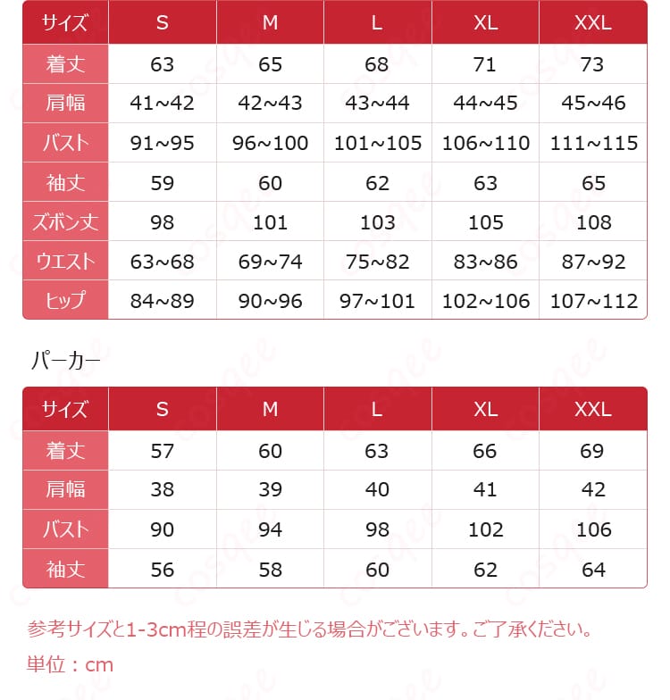 凪誠士郎 コスプレ衣装 白宝高校制服のサイズ表。各サイズの詳細と対応する寸法を確認してください。