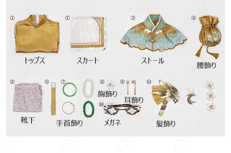 セット内容の展示図 - コスプレ衣装のセット内容、すべてのアイテムを確認できる画像です。