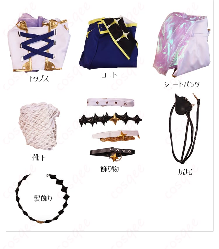 セット内容を展示した画像|常闇トワ コスプレ衣装「Break your ×××」|ホロライブ