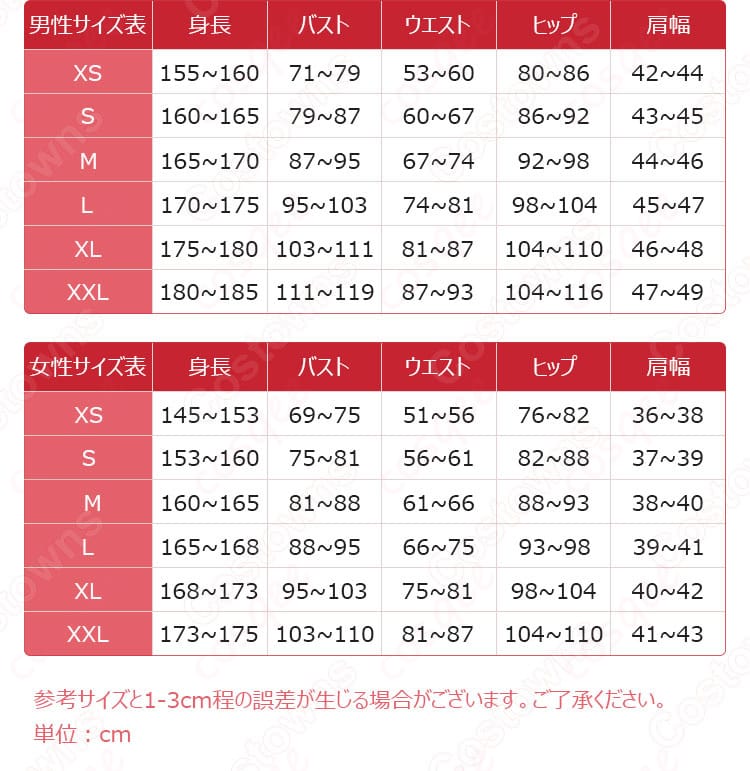 カードキャプターさくら 木之本桜 コスプレ衣装のサイズと寸法に関するデータ図。適切なサイズ選びの参考に