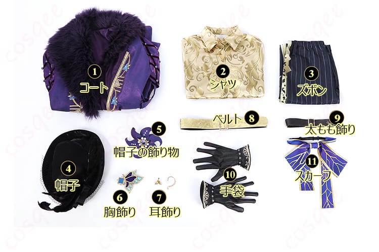 セット内容を展示した画像。セット内容のアイテムをチェックして、完璧なコスプレを楽しもう!