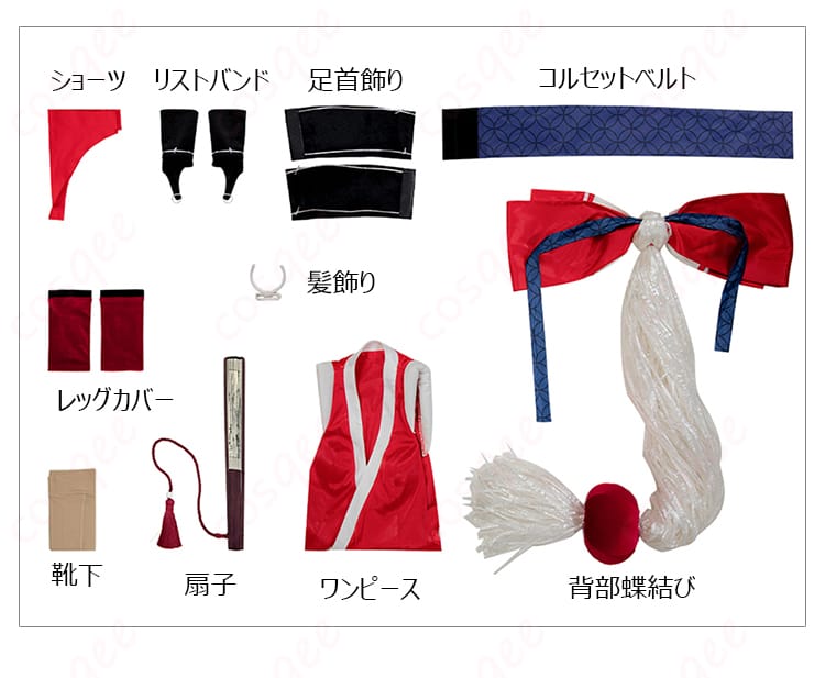 ストリートファイター6 不知火舞 コスプレ衣装 セット内容を一目で確認!ワンピース、コルセット、扇子などが含まれています。