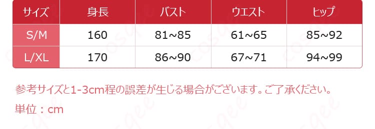 サイズと寸法対応データを展示する図 – ラオーラ・パンテーラの正月衣装のサイズと寸法情報、ぴったりのサイズを見つけよう