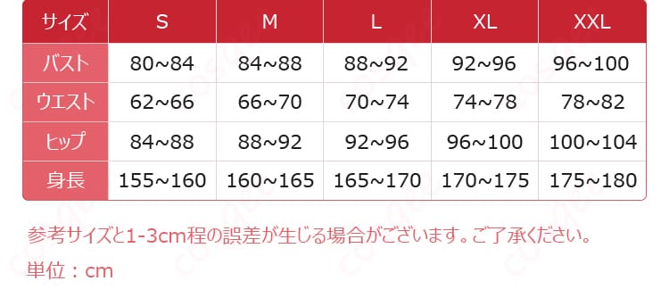 HUNTER×HUNTER フェイタン＝ポートオ コスプレ衣装 対応サイズとサイズデータの詳細画像。あなたにぴったりのサイズを見つけよう！