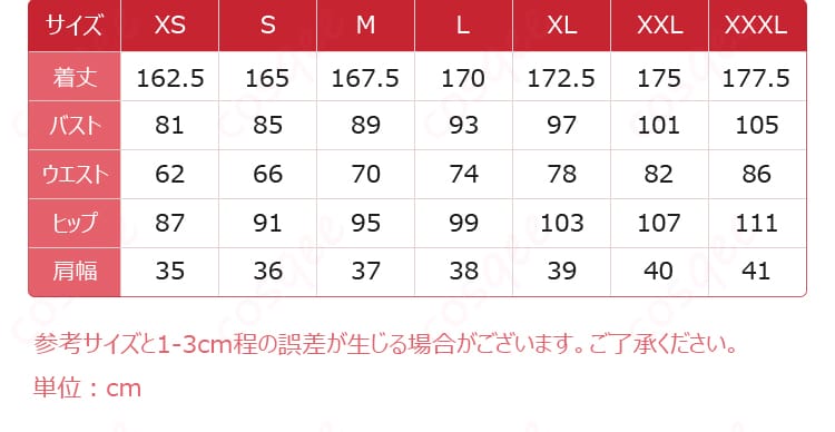 アークナイツ ラケラマリン コスプレ衣装 サイズと寸法表 詳細なサイズガイド