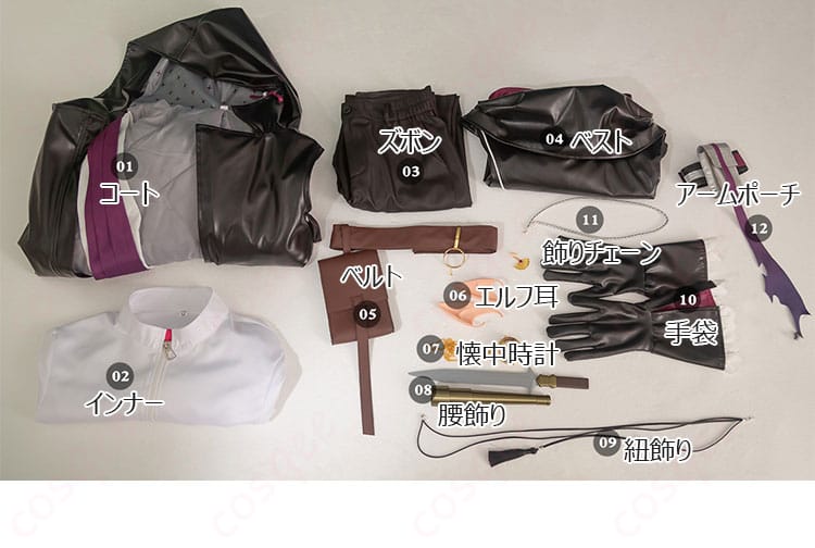 アークナイツ ルーメン コスプレ衣装 セット内容の紹介。すべてのアイテムを一目で確認!