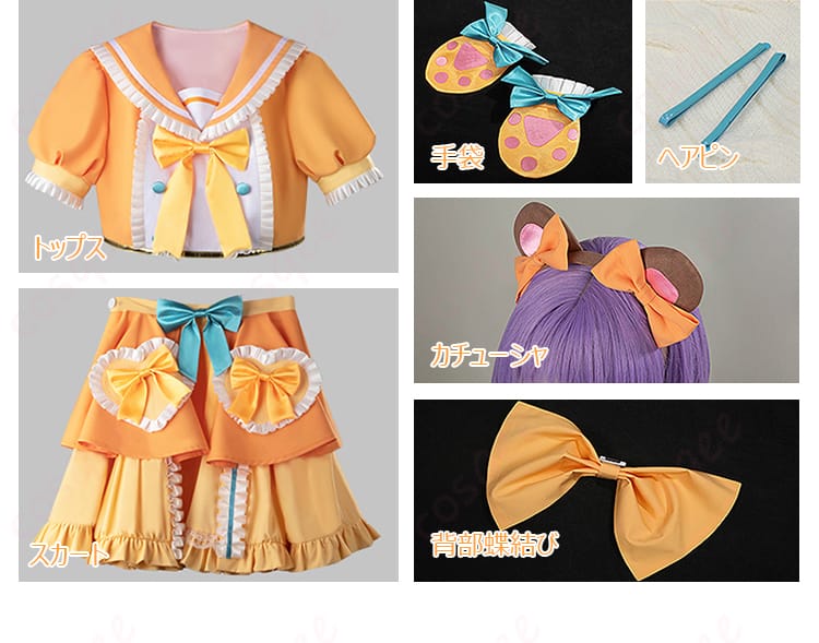 セット内容展示画像 - 星川サラコスプレ衣装の全セット内容がわかる詳細画像。