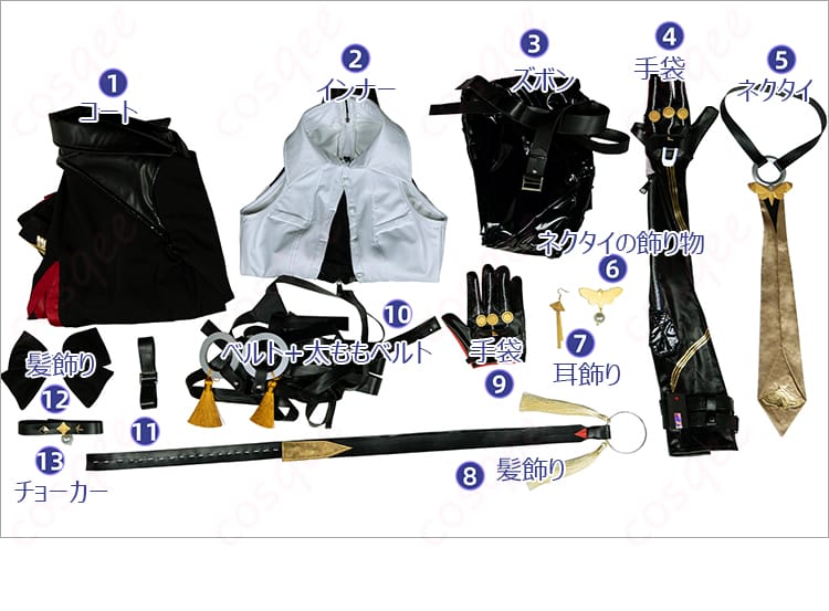 セット内容を紹介する画像 | ゼンレスゾーンゼロ イヴリン・シェヴァリエ コスプレ衣装 セット内容