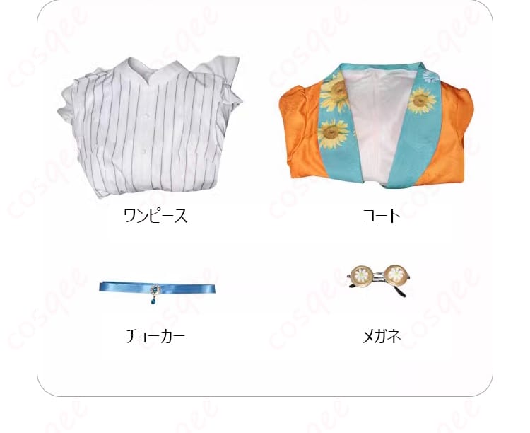 コスプレ衣装のセット内容を示した画像。コート、ワンピース、チョーカー、メガネなどが含まれています。