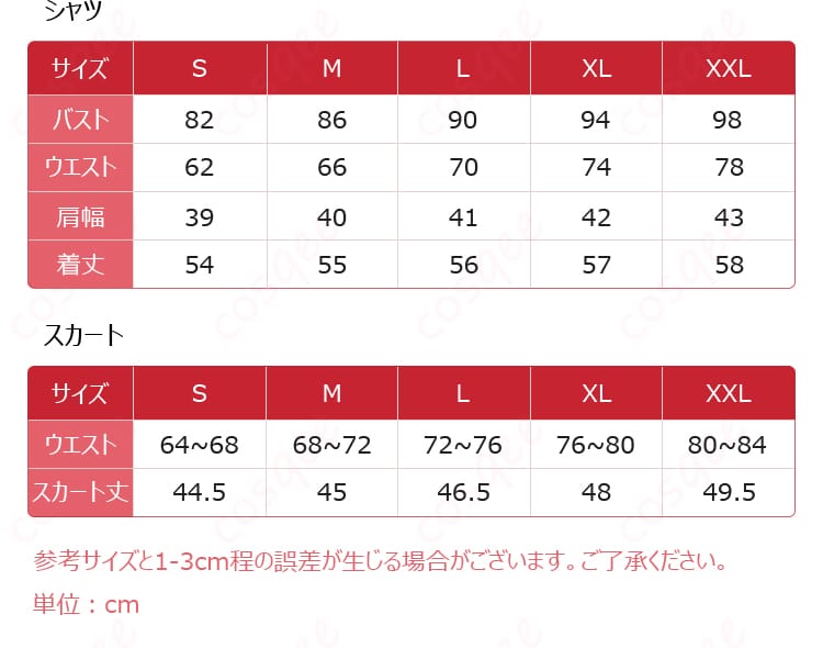 サイズと寸法対応画像。商品のサイズに関する情報が表示されている画像です。