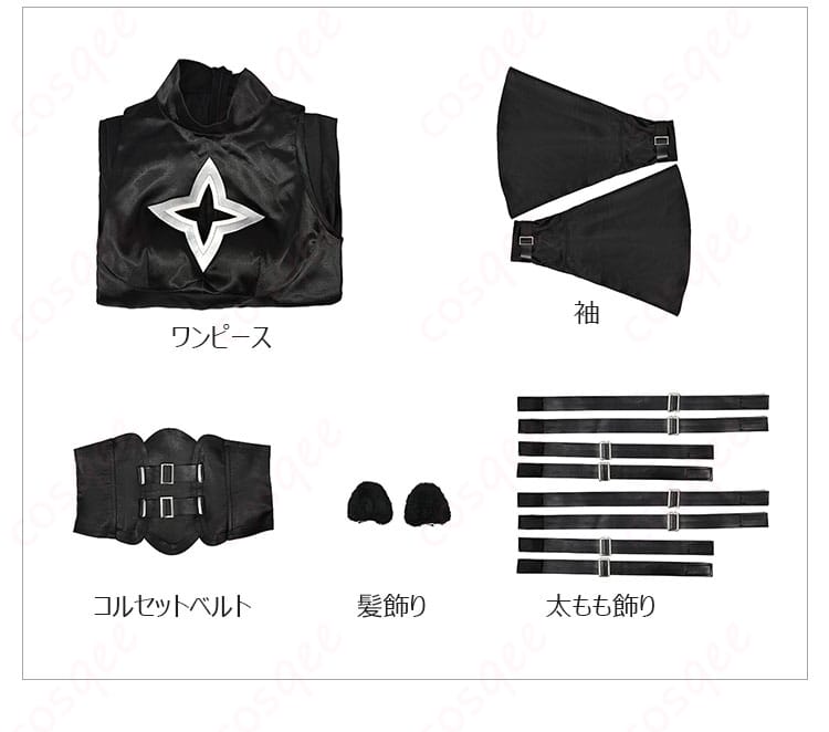 セット内容展示画像 - コスプレ衣装のセット内容を展示した画像。すべてのアイテムが確認できる。