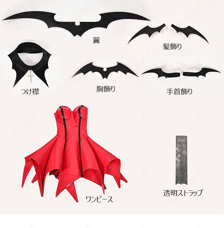 セット内容一覧画像 ワンピースから翼まで7点フルセット|チェック必見