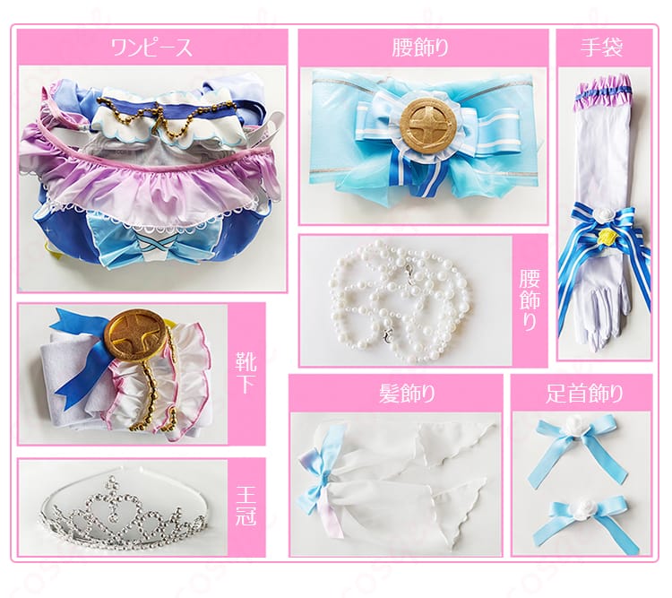 園田海未 コスプレ衣装 フルセット内容(王冠・腰飾り等)|一式揃ってすぐコスプレ