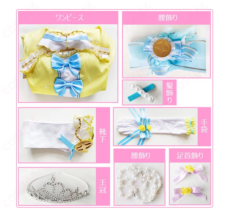 スクフェス 星空凛 コスプレ衣装 フルセット内容写真|ワンピース・王冠など豪華7点