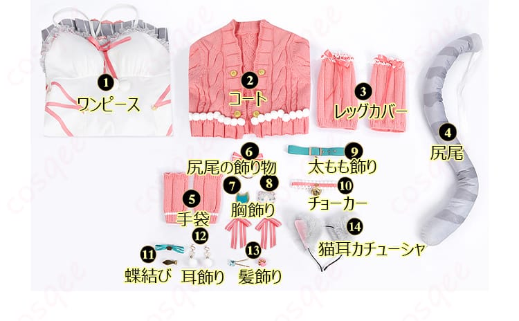 スクスタ 東條希 猫日和ver コスプレ衣装 セット内容一覧―コートから耳飾りまで