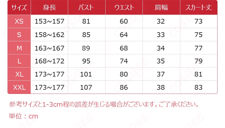 ラブライブ!スーパースター!! 嵐千砂都 コスプレ衣装 サイズ対応表、各サイズに合わせた寸法が明確に表示されています。
