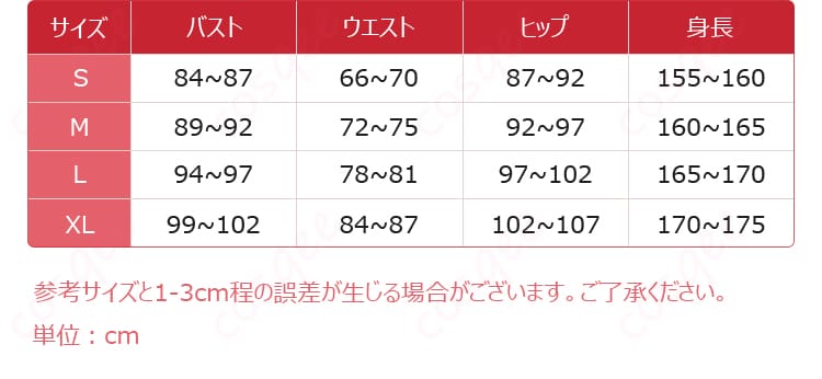 サイズや寸法に関する対応表。商品に最適なサイズの確認をサポート。