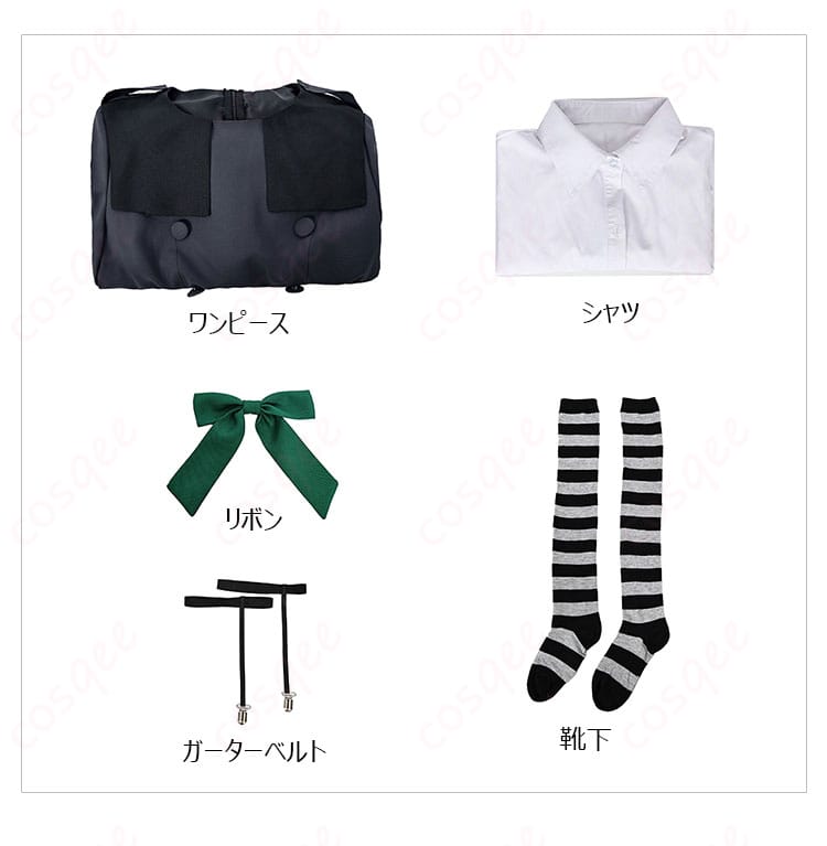 コスプレ衣装のセット内容を示す画像。日奈森あむのコスプレ衣装に含まれるアイテム