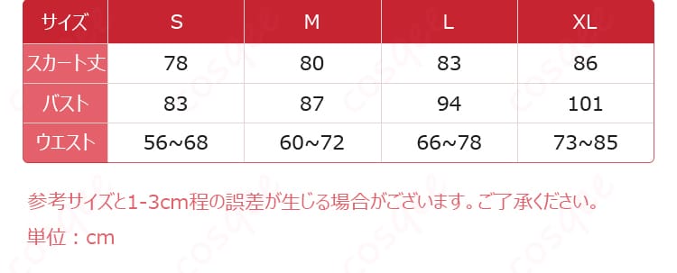 コードギアス C.C. コスプレ衣装 サイズと寸法データ画像 - 各サイズに対応した詳細な寸法情報。