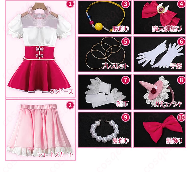 キュアミラクルコスプレ衣装のスカート裾部分の装飾ディテール画像。