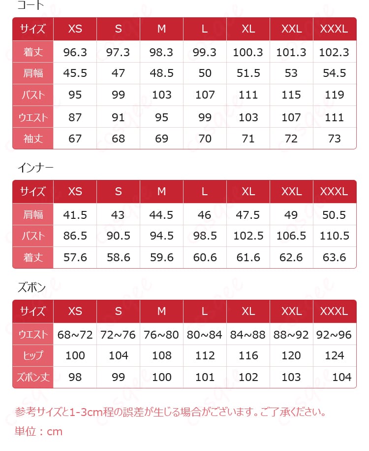 「アークナイツ ユウ コスプレ衣装のサイズと寸法対応画像。サイズ選びに役立つ参考情報。詳細な寸法データを確認。」