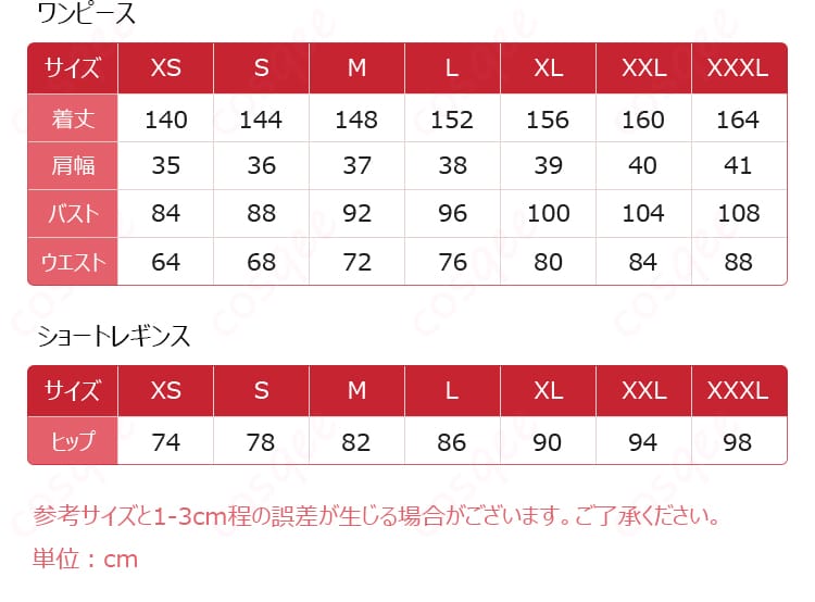 展示されている尺码とサイズ対応データを示した画像。『コードギアス』C.C. コスプレ衣装のサイズ選びの参考に。
