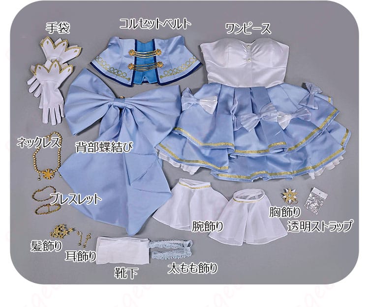 86 ヴラディレーナ・ミリーゼ コスプレ衣装 セット内容展示 すべてのアクセサリーと衣装パーツ