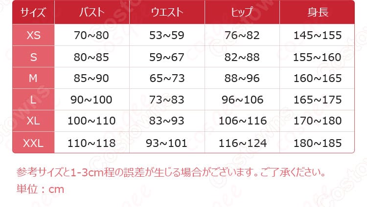 射命丸文 コスプレ衣装 サイズと寸法の対応データ図。お客様にぴったりのサイズを選ぶための参考になります。