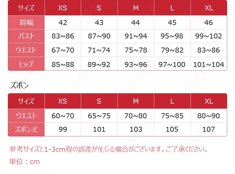 有馬公生コスプレ衣装のサイズガイド。各サイズの詳細と対応表をチェックして、ぴったりのサイズを選んでください。