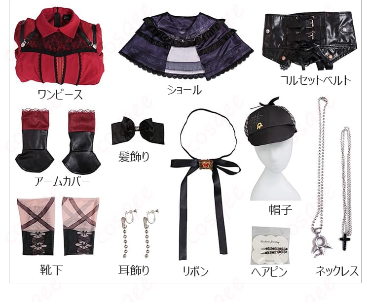 セット内容を示す画像、シオリ・ノヴェラ探偵衣装