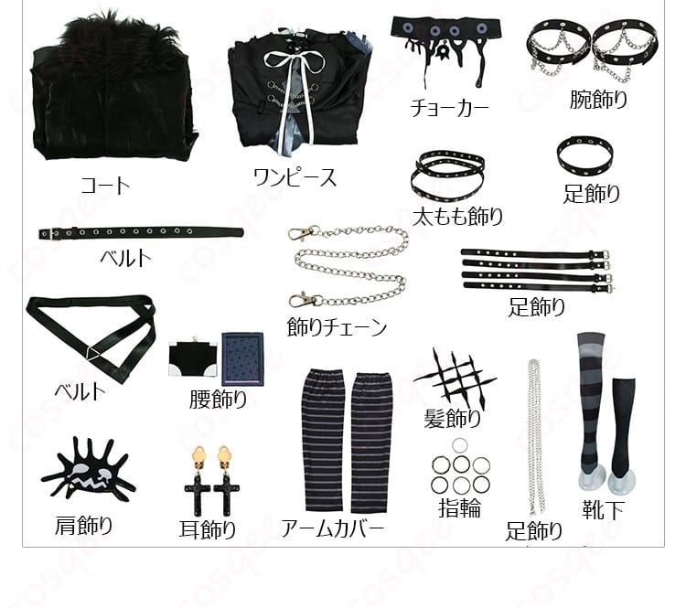 シオリ・ノヴェラ コスプレ衣装セット内容、全アイテムの詳細