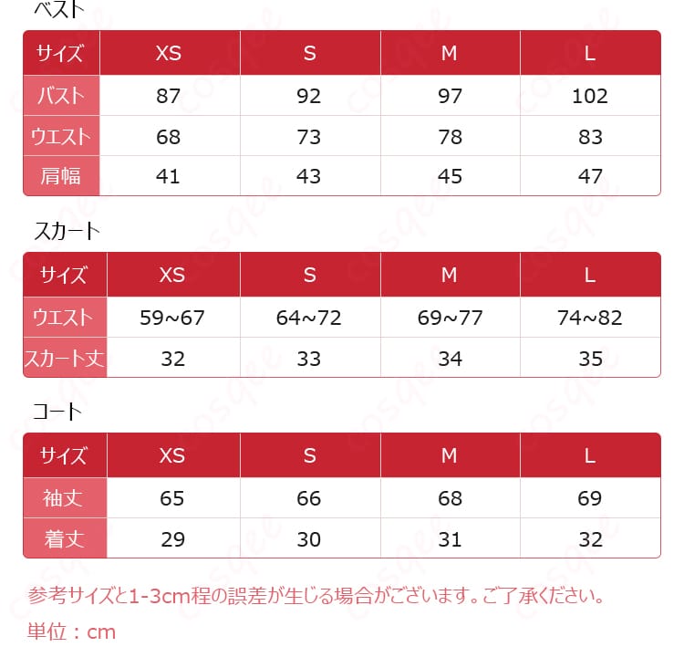 高町なのは コスプレ衣装のサイズ表。サイズの詳細と適合情報を確認できます。