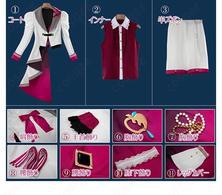 セット内容の画像 - コスプレ衣装の全セット内容を確認できる画像。