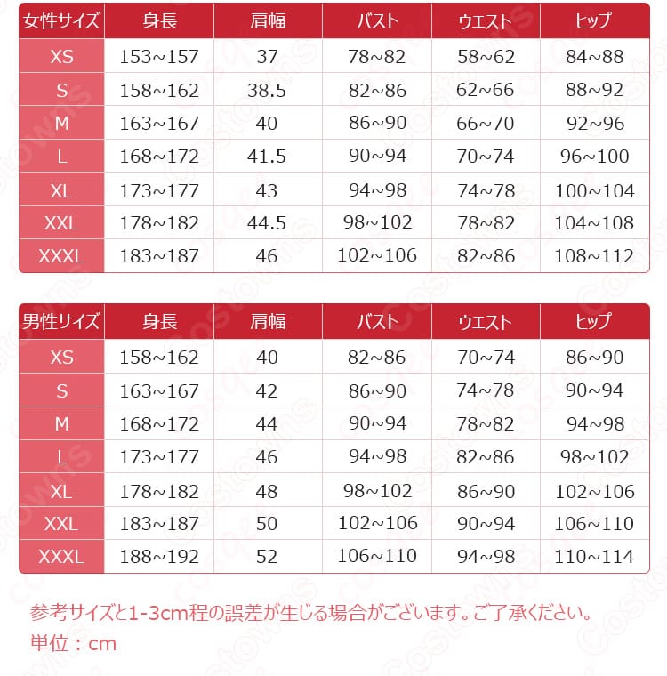 展示されているサイズと寸法に関するデータ図。各サイズを比較して、最適なフィット感を確認できます。オーダーメイドも可能!