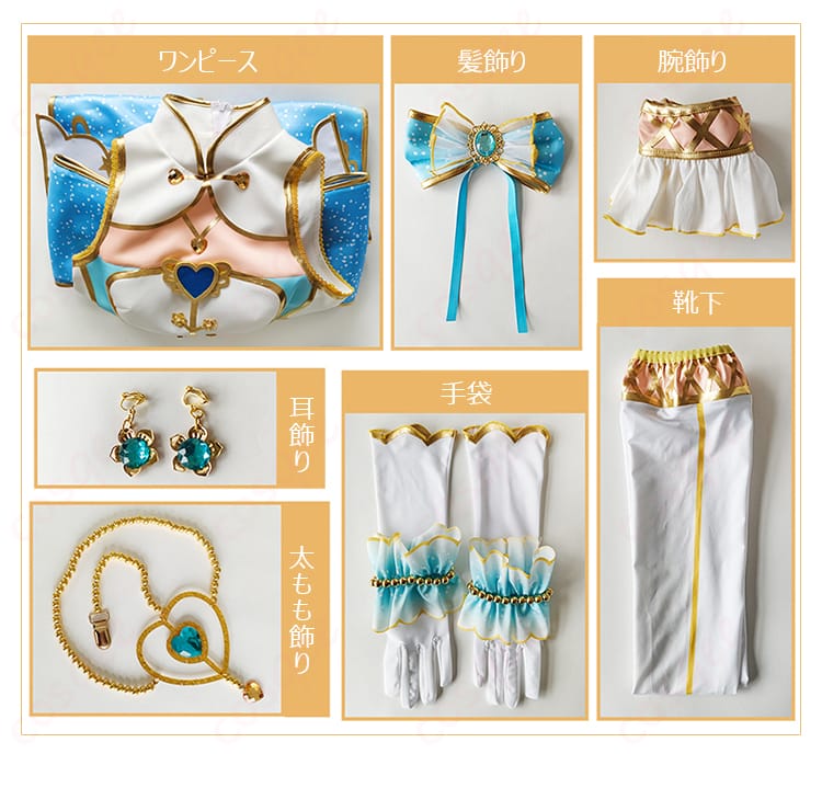 絢瀬絵里 コスプレ衣装 セット内容一覧 小物含む一式紹介 COSCLTコスプレ通販