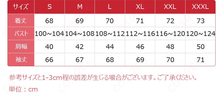 サイズ表 S〜3XL|自分に合う金木研 コスプレ衣装を選ぼう