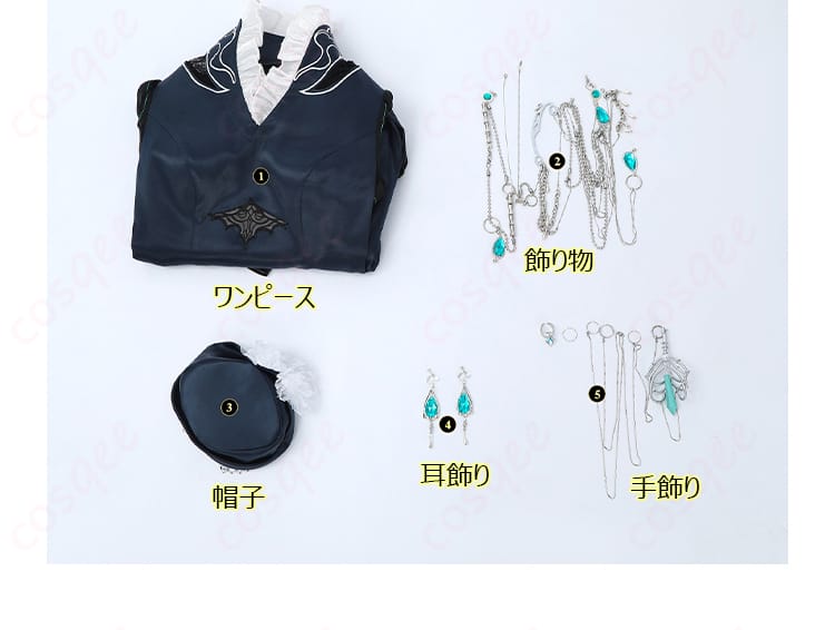 イェレナ コスプレ衣装 フルセット内容一覧|ワンピース・帽子ほか一式を一目で確認