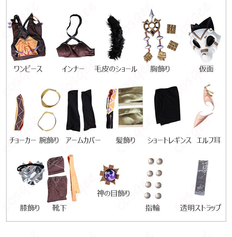 原神イアンサ コスプレ衣装 フルセット内容一覧 小物充実で到着後すぐ撮影OK