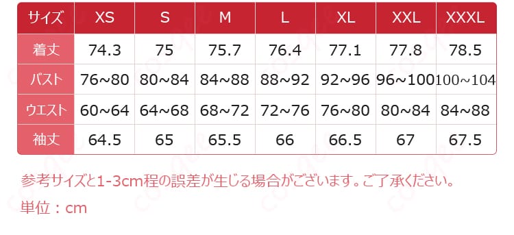 サイズと寸法に関するデータ図。アストラ・ヤオコスプレ衣装のサイズガイドを確認。