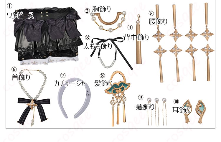セット内容を展示。コスプレ衣装に含まれるアクセサリーや装飾品を紹介。