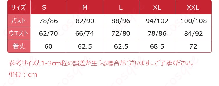 Re:ゼロから始める異世界生活(リゼロ) レム 幻夜の魔法使いver. コスプレ衣装10