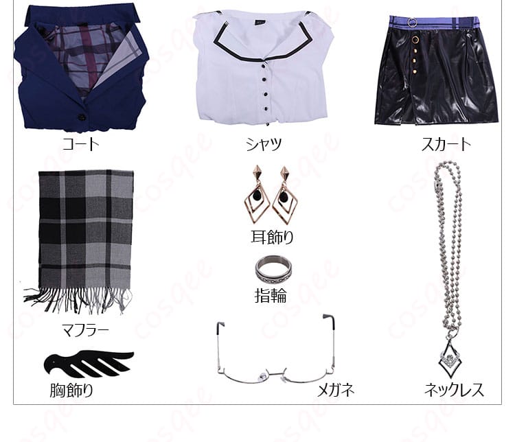 ネリッサ・レイヴンクロフトのコスプレ衣装のセット内容。コート、シャツ、スカート、マフラーなど、全てが含まれています。